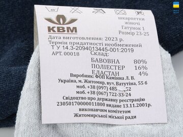 Носки KBM 1104-KBM mix