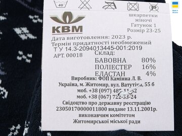 Шкарпетки KBM 1105-KBM mix